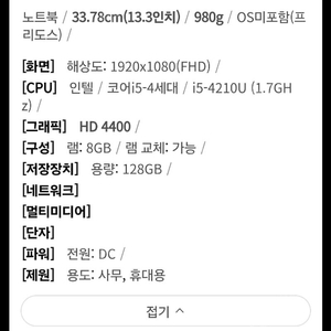 LG PC그램 13ZD940-GX68K 노트북 팝니다 사용감적어요. 가벼워요