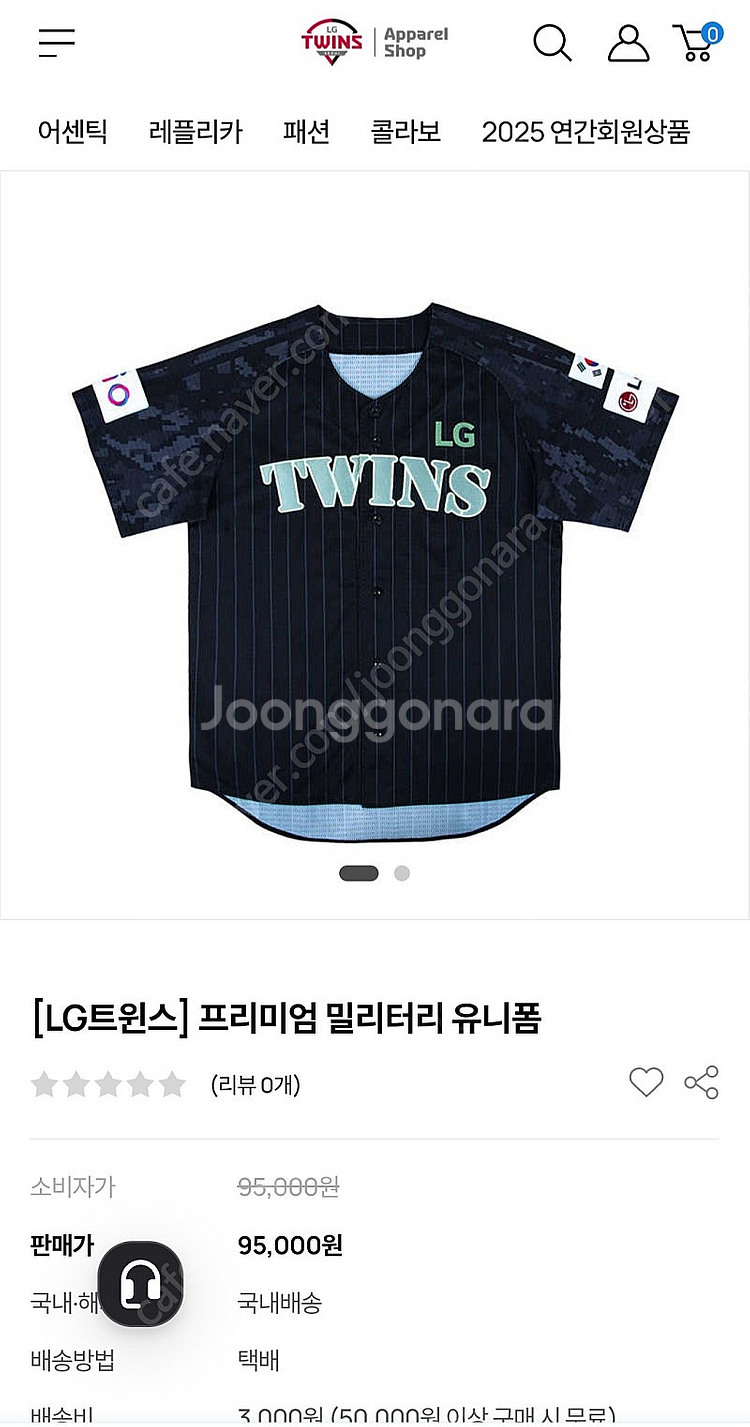 <정가이하>엘지트윈스 프리미엄 밀리터리 유니폼 정가 이...--0