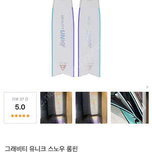 디플리 그래비티 유니크 스노우 카본 롱핀 프리다이빙 핀 카본핀