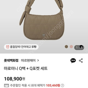 마르헨제이 마로백 미니Q 퀼팅 크로스백 과 마로참