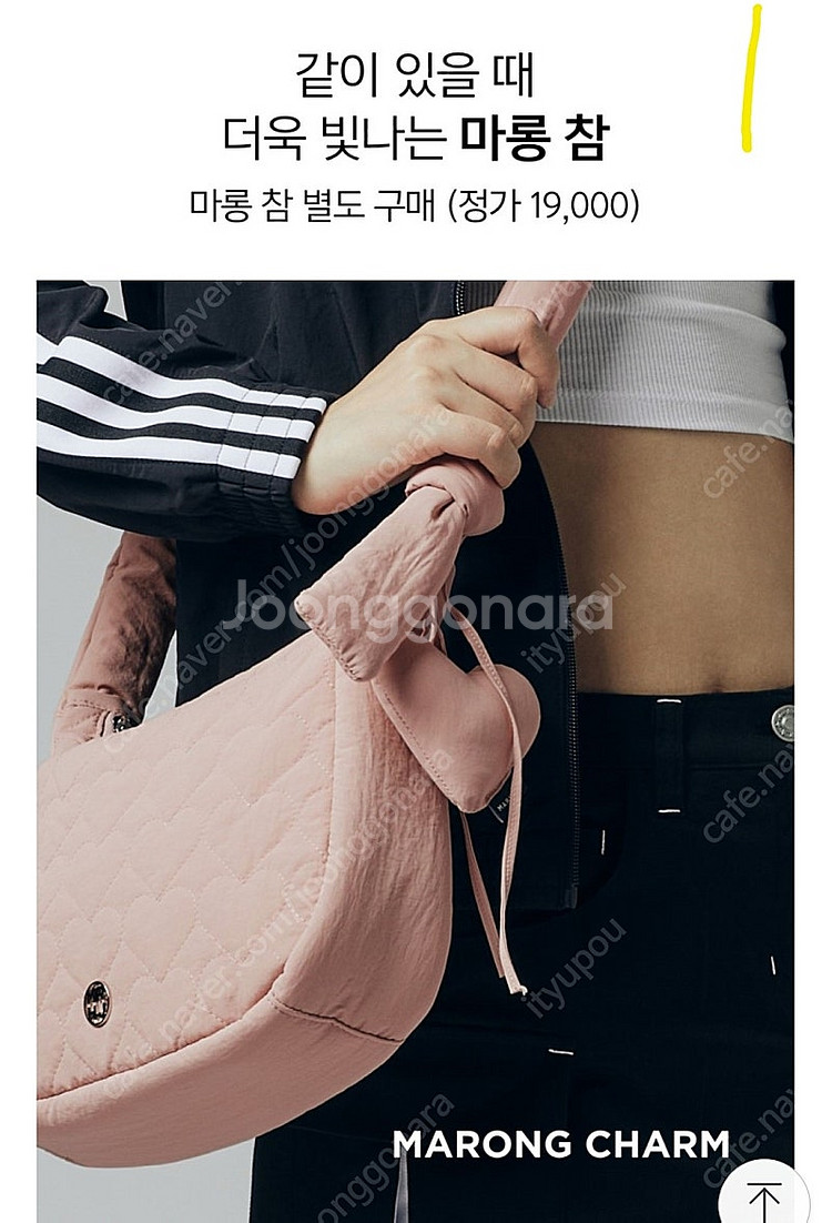 마르헨제이 마로백 미니Q 퀼팅 크로스백 과 마로참--5
