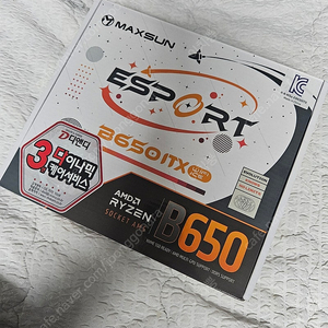 maxun B650itx 디앤디컴 미개봉