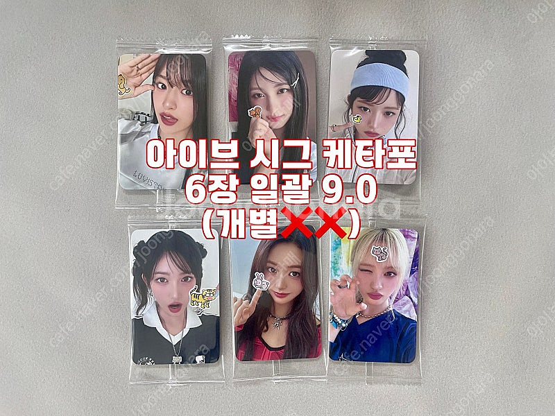 미개봉) 아이브 엠파시 시그 미공포 케타포 포카 ive...--2