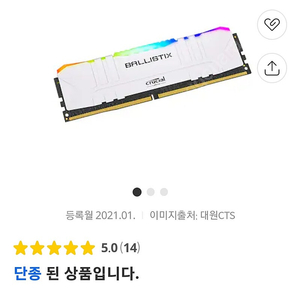 마이크론 ddr4 3600 8기가 2개