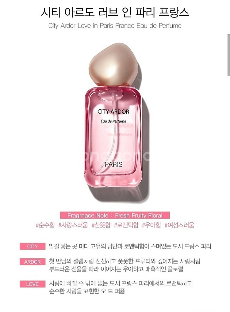 더샘 랑방 에끌라 저렴이(샤넬입생같이)--1