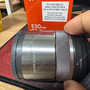 소니 E30mm F3.5 Macro 접사렌즈 팝니다 경기도 광주 새것