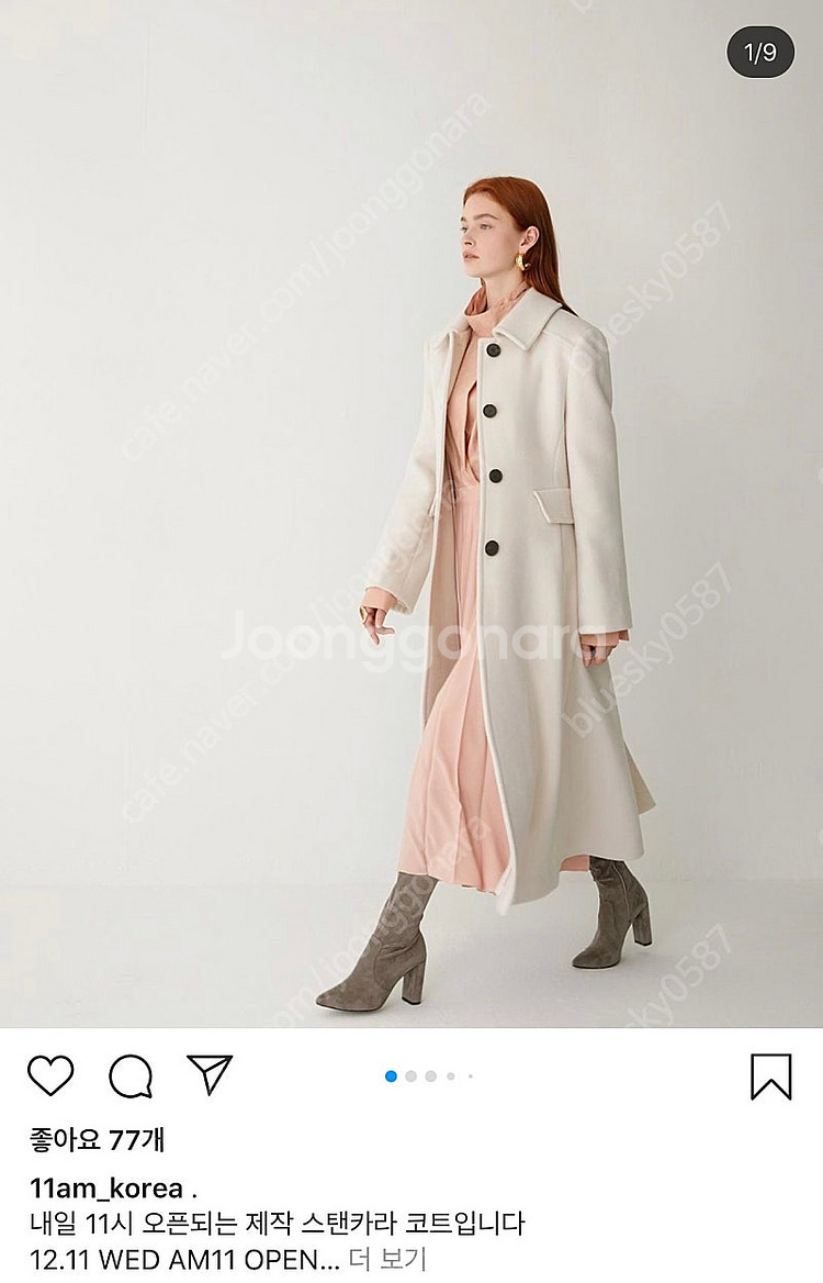 11am we love coat-47 스탠카라 코트 아...--1