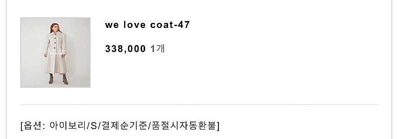 11am we love coat-47 스탠카라 코트 아...--5