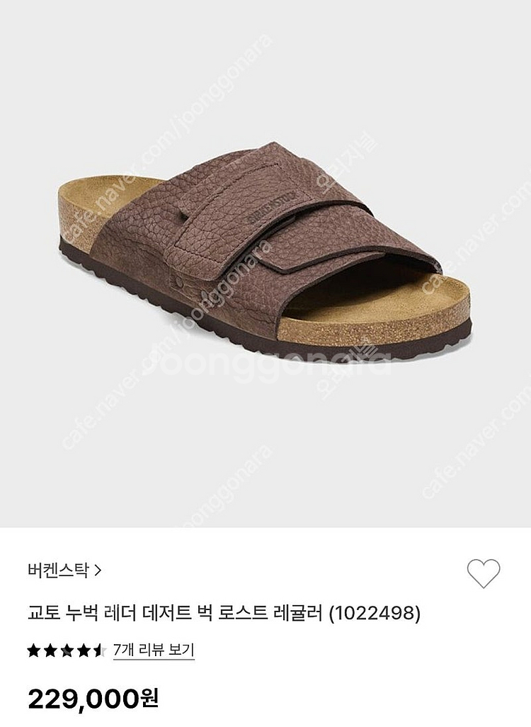 버켄스탁 교토 누벅 새제품 41.42--0