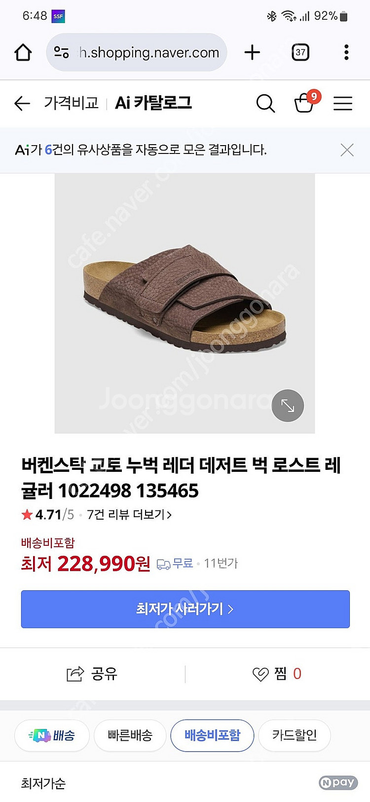 버켄스탁 교토 누벅 새제품 41.42--1