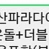 부산파라다이스호텔 본관 디럭스 온돌 객실양도 6.28토-29일 양도