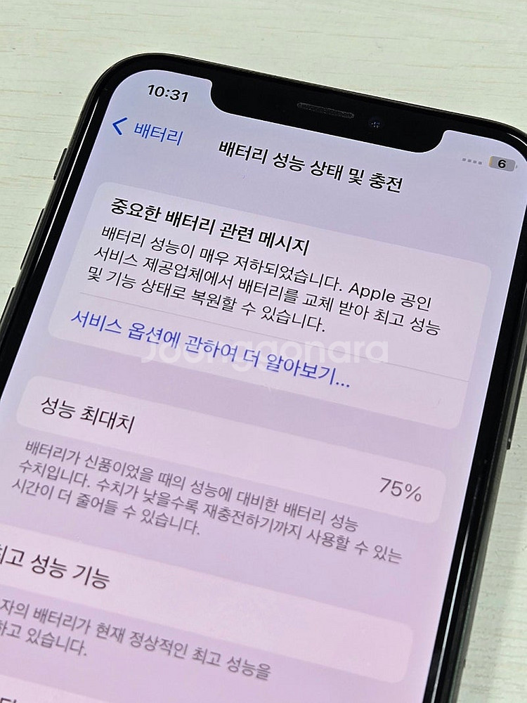 아이폰X 스페이스블랙색상 256용량 사용감있는 가성비 ...--1