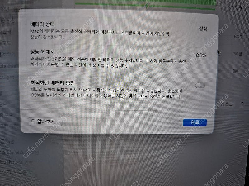 맥북 프로 16인치 M1 Pro 램32기가 1테라 귀한...--9