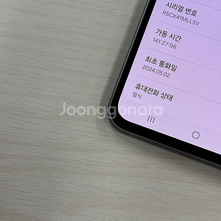 갤럭시S23FE 그라파이트 256용량 24년 5월개통 ...--3