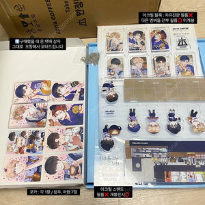 데못죽 데뷔 못 하면 죽는 병 걸림 박문대 선아현 류청우 이세진 배세진 차유진 김래빈 이디야 포토카드 포카 한정판 아크릴 스탠드 블록 키링 세트