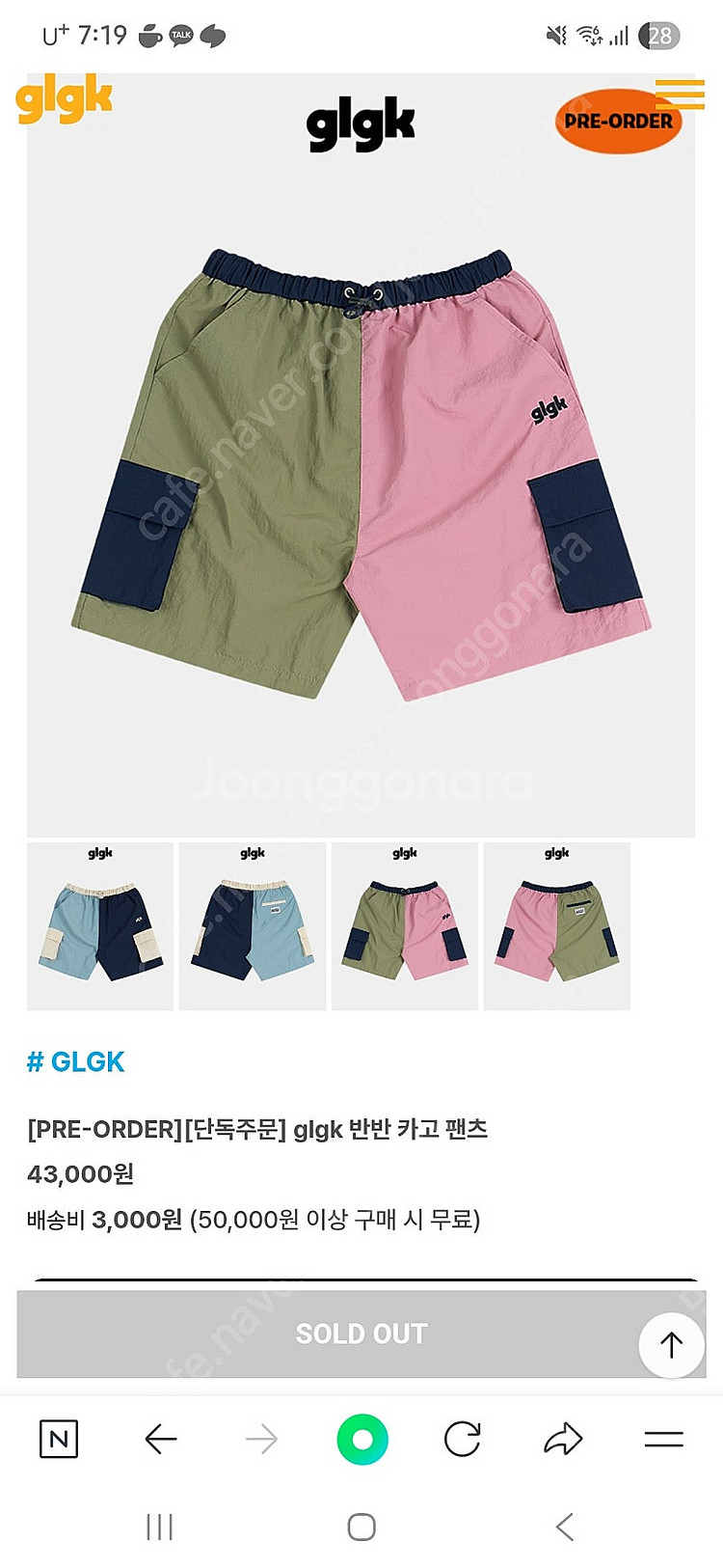 glgk 반반팬츠 핑크 130 사이즈 새상품--0