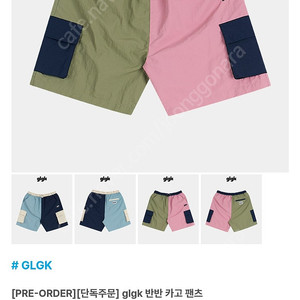 glgk 반반팬츠 핑크 130 사이즈 새상품