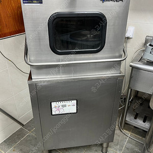 업소용 식기세척기 팝니다