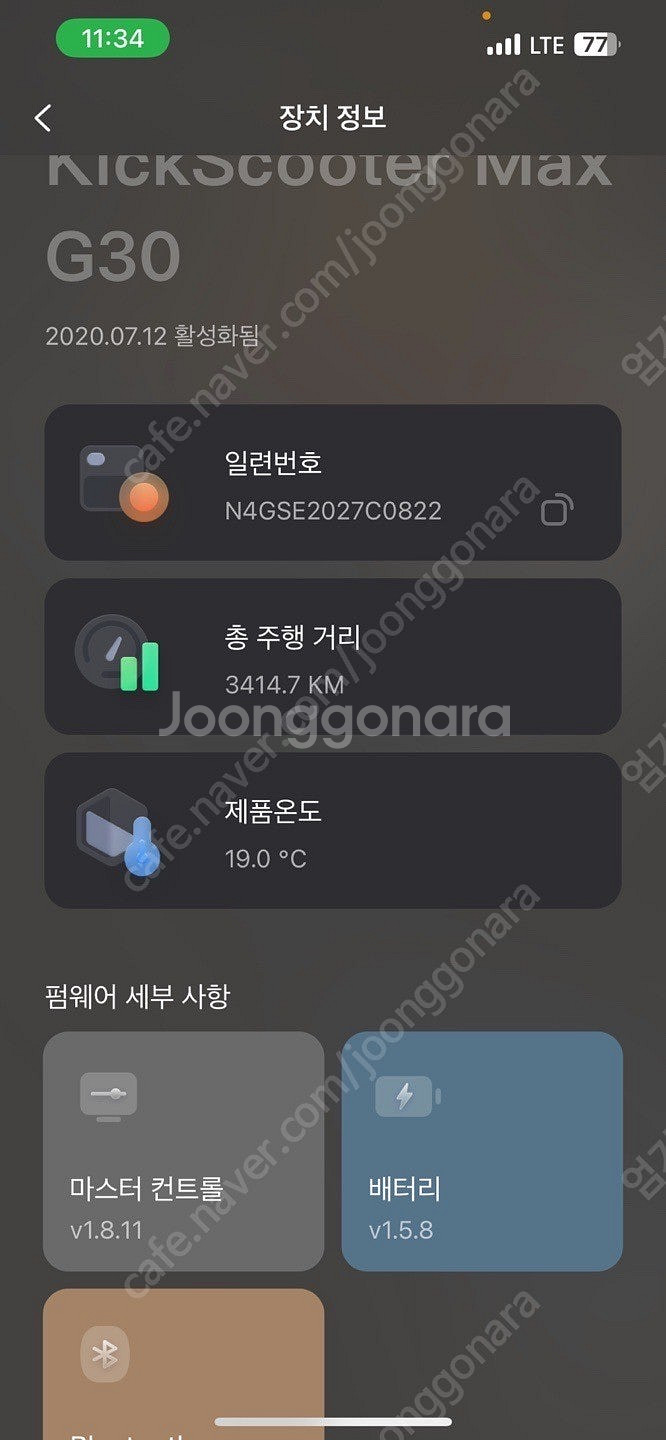 나인봇 G30 2세대--2