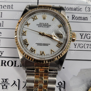 로렉스 데이저스트36 16233 화이트로만