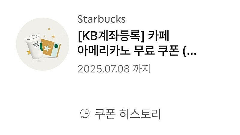 스타벅스 아메리카노-메뉴교환불가--0