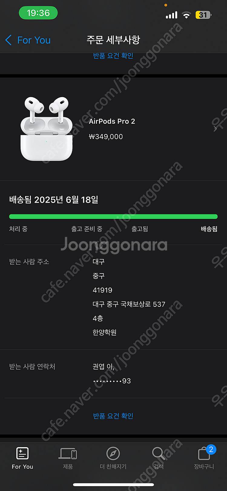 에어팟프로2 사용12시간 네고가능--0