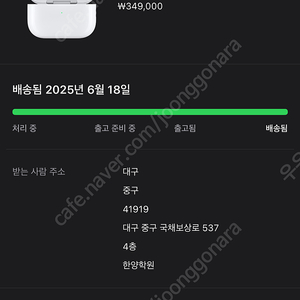 에어팟프로2 사용12시간 네고가능