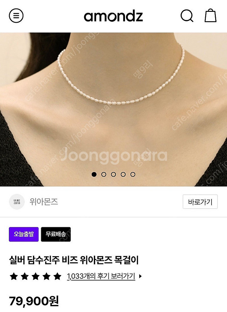 위아몬즈 담수 진주 목걸이--2