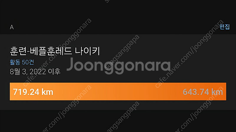 나이키 베이퍼플라이넥스트 2 (275사이즈)--5