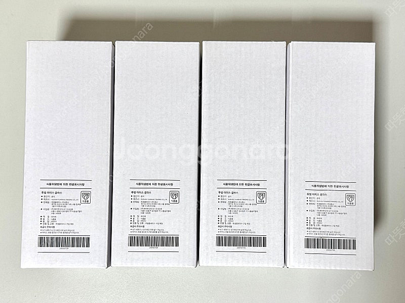 투썸 아이스 글라스 4잔 일괄--2