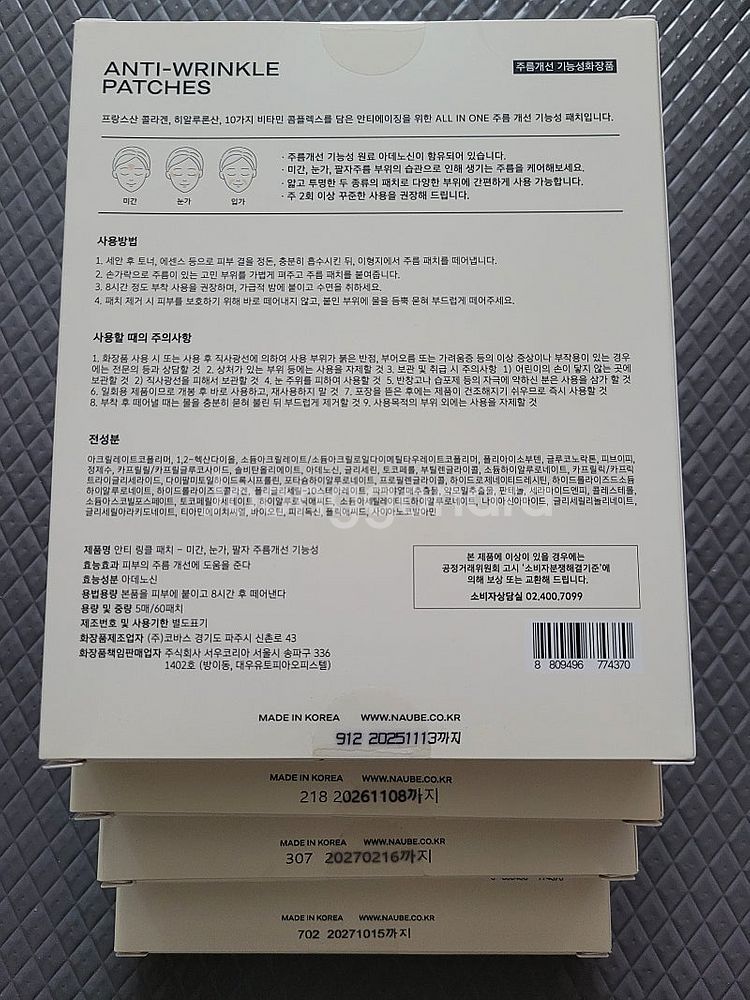절대콜라겐 주름패치 4박스--0