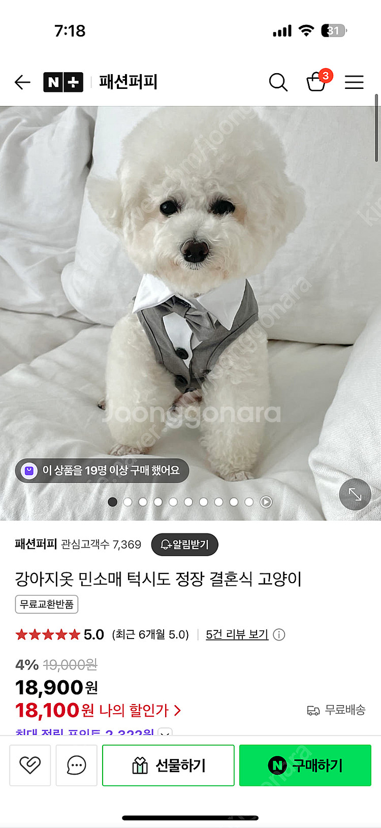 패션퍼피 강아지 화동 턱시도--0
