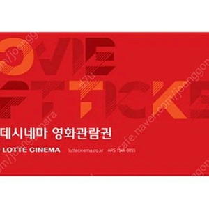 롯데시네마 2인 영화 관람 예매합니다
