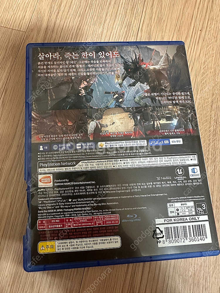 PS4 코드베인 팝니다--1