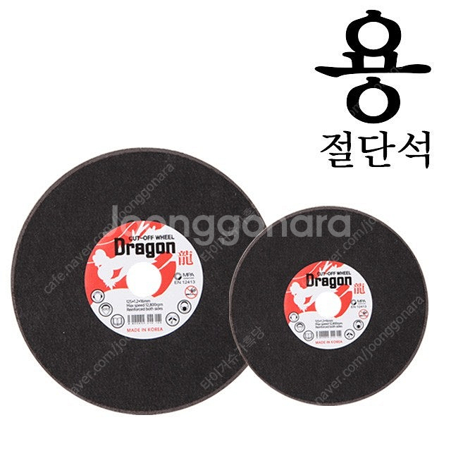 국산 절단석 그라인더날 1장도 무료배송 10장 서비스--1