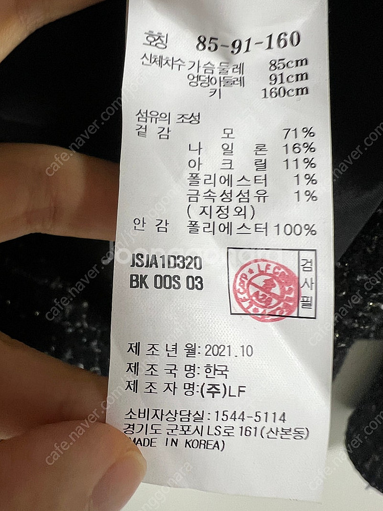 질스튜어트뉴욕 트위드 자켓--2