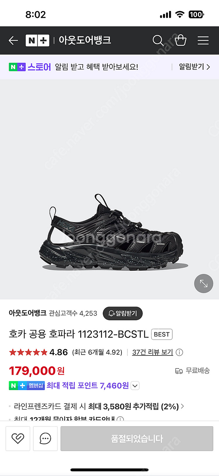 호카 호피라1 275 사이즈 새제품 / 1123112-...--0