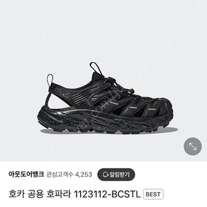 호카 호피라1 275 사이즈 새제품 / 1123112-BCSTL