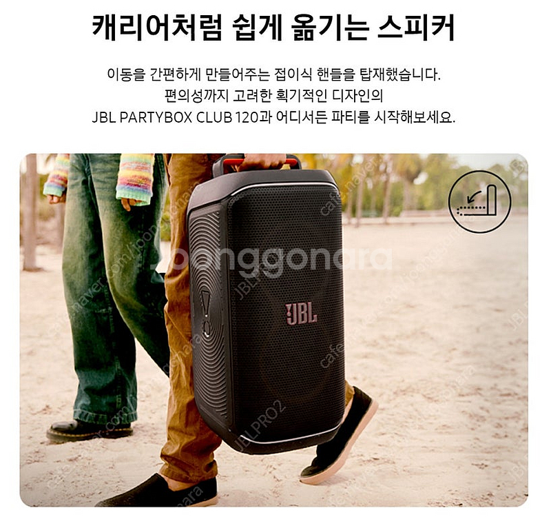 JBL 파티박스120 PARTYBOX CLUB 120 ...--6