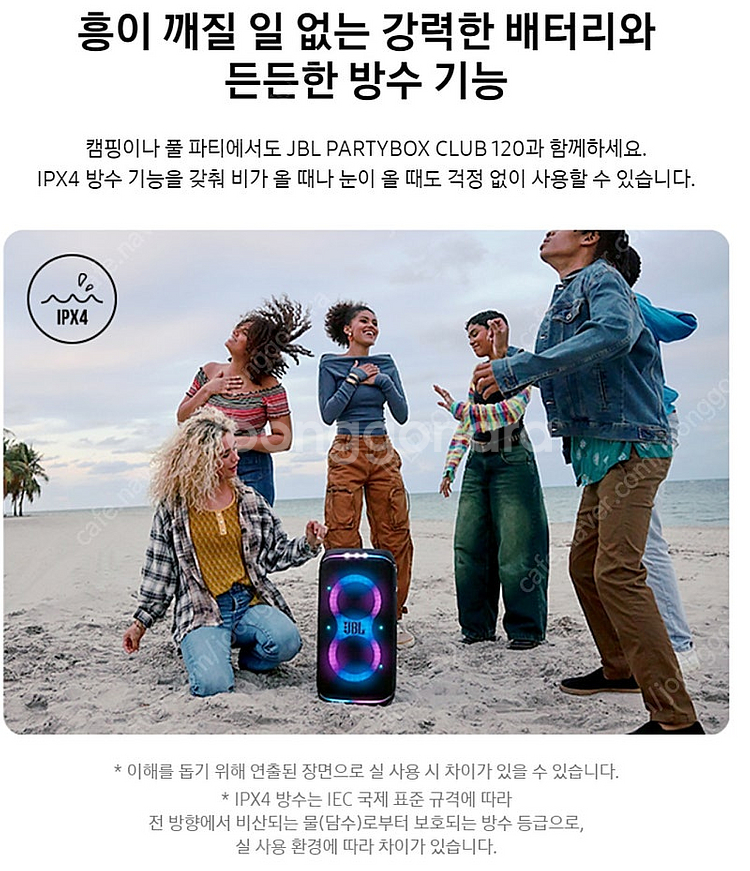 JBL 파티박스120 PARTYBOX CLUB 120 ...--8