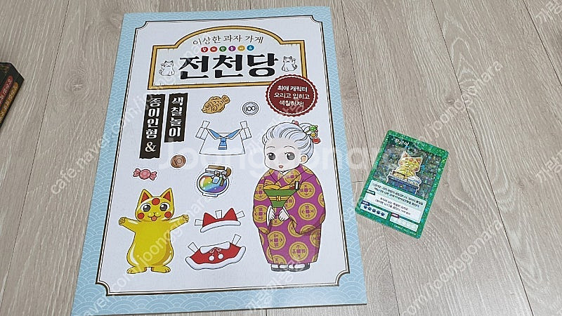 전천당 1~13, 리커버 1권 / 덤으로 비매품 전천당...--2