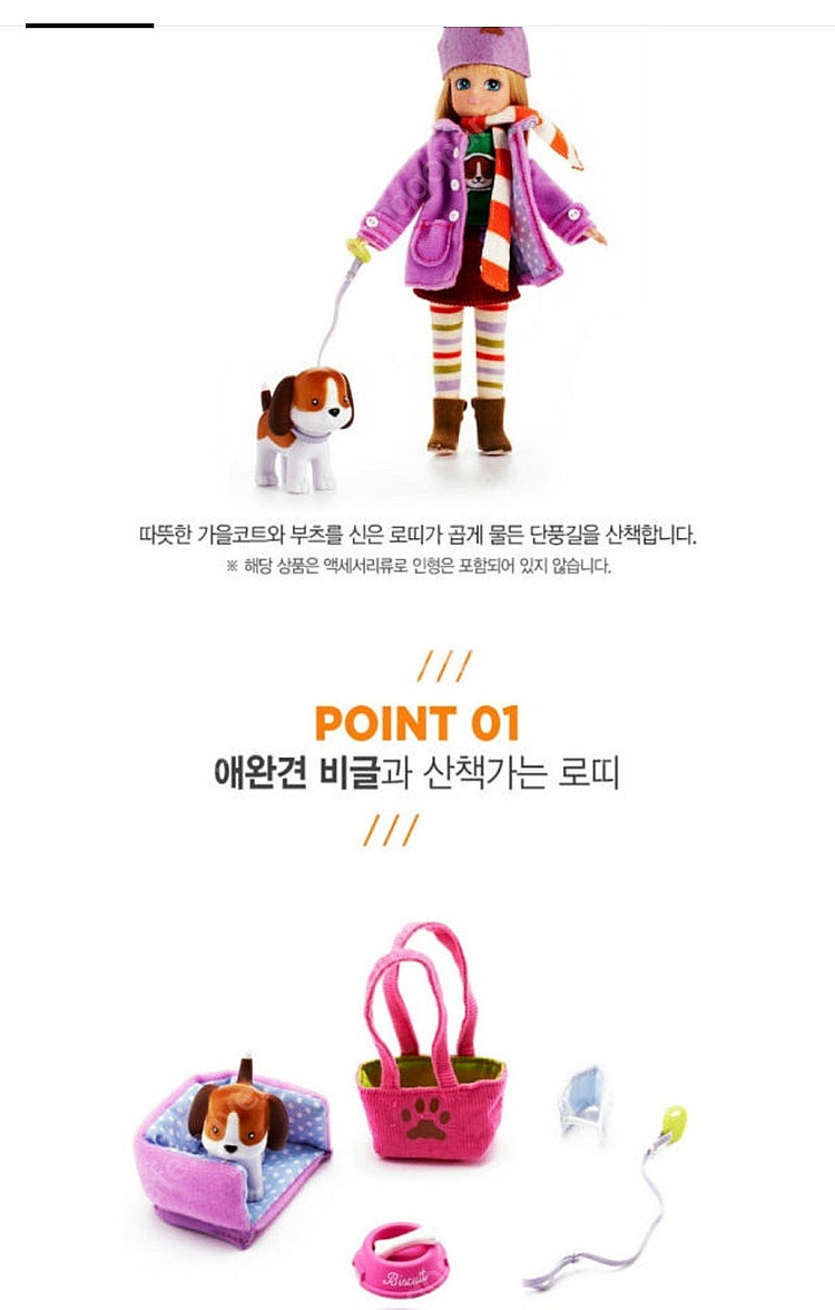 로띠인형 애완견 세트 판매합니다.--2