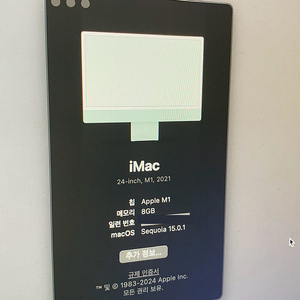 애플 아이맥m1 일체형