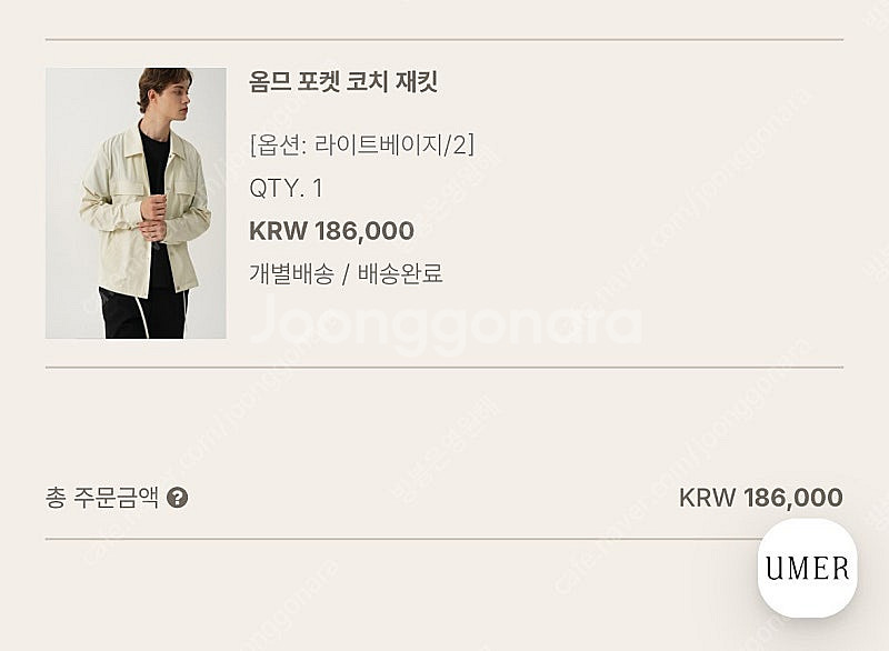유메르 옴므 포켓 코치 재킷 새상품--3