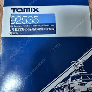 tomix 철도모형 판매(92535)
