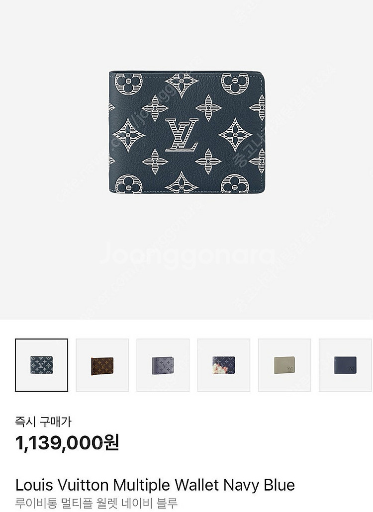 루이비통 반지갑 멀티플 월렛 네이비 블루--4