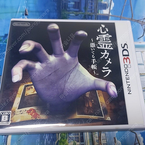 [3DS] 심령카메라 (일판) 택포 2.3