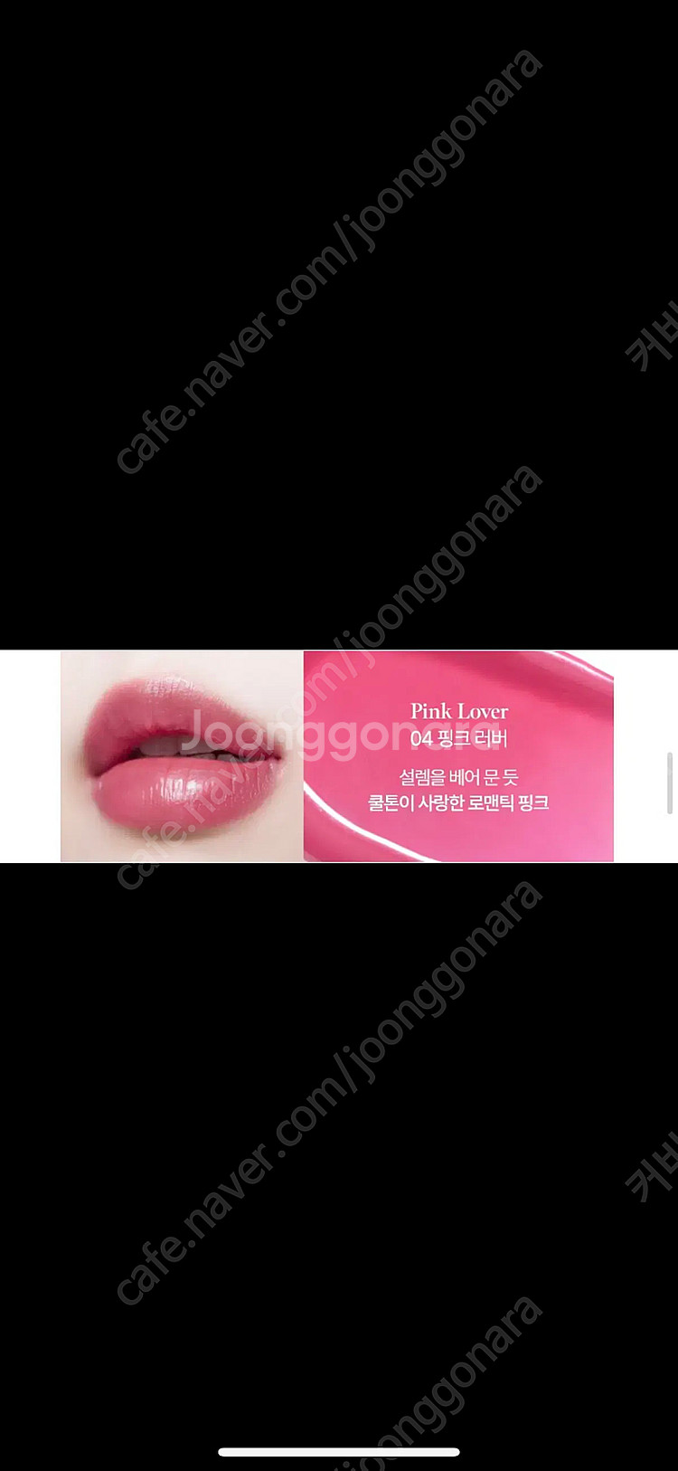 토니모리 겟잇 시럽 스틱 04핑크러버--0