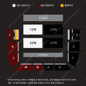 세카이노 오와리 내한 콘서트 / 스탠딩 2연번, 지정석 단석