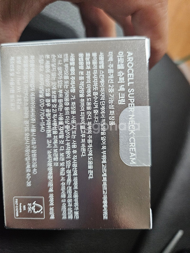 아로셀 슈퍼 넥크림 80ml 새제품--1